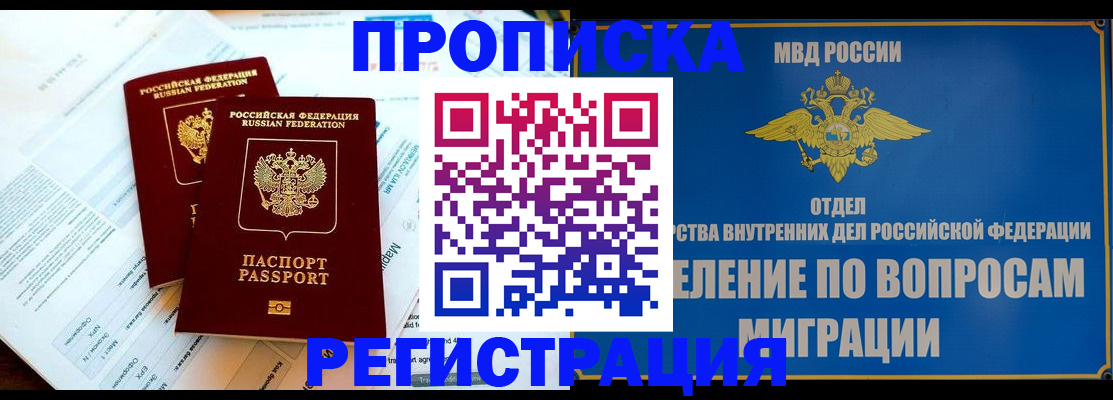 временная регистрация поиск в Ливны