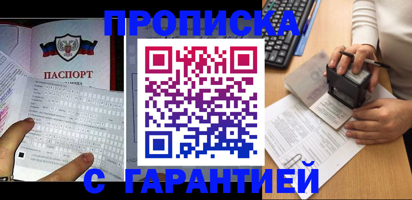 временная регистрация надежно в Ливны