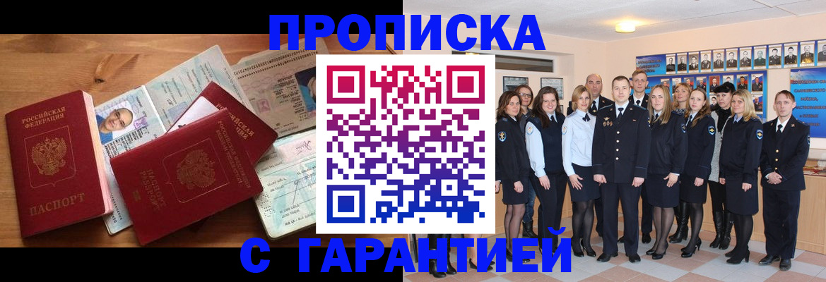 пропишу в квартире в Ливны